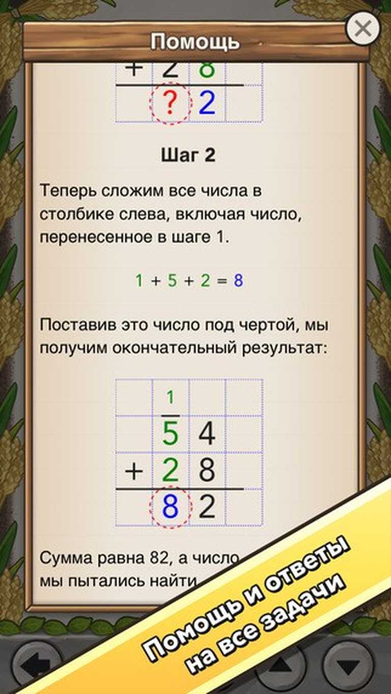 Король математики 2: Полная версия